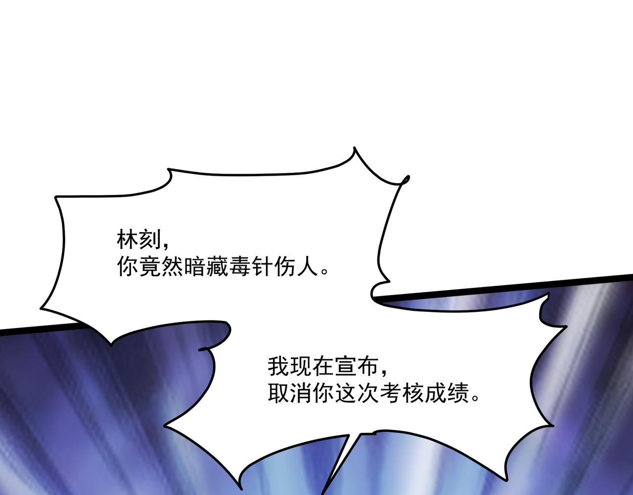 第9话 作弊89