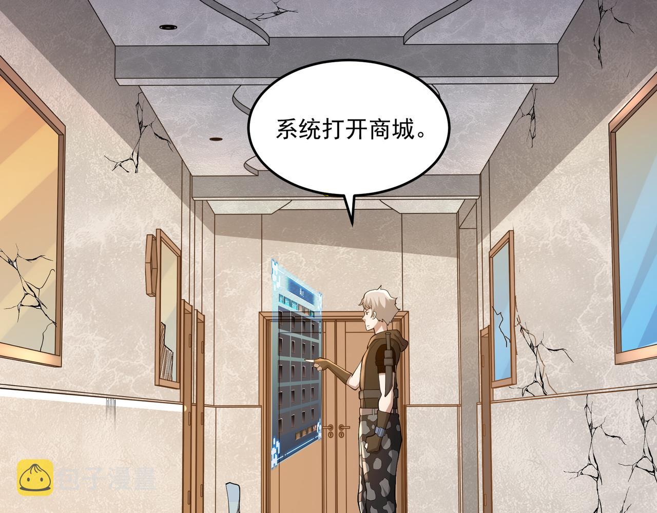 第10话 第三次考核105