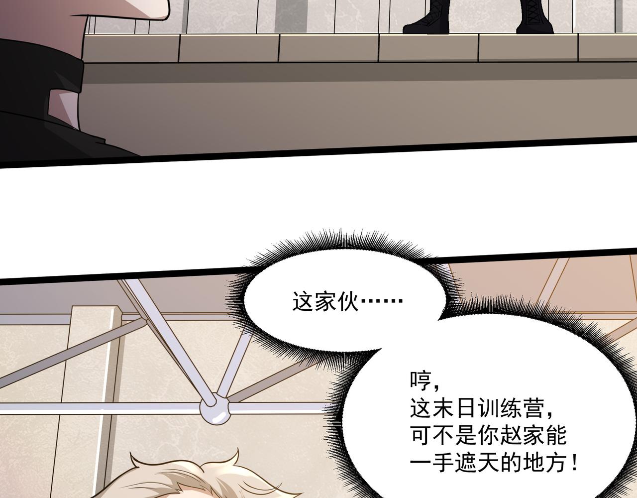 第13话 危机！56
