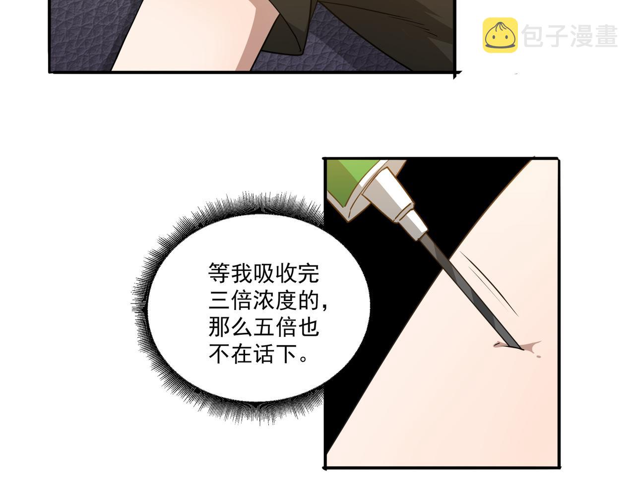 第16话 自救7