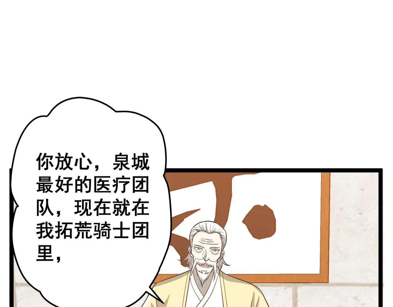 第29话 千钧一发70