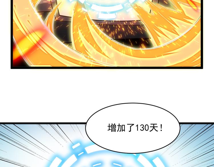 第2话 失败！82