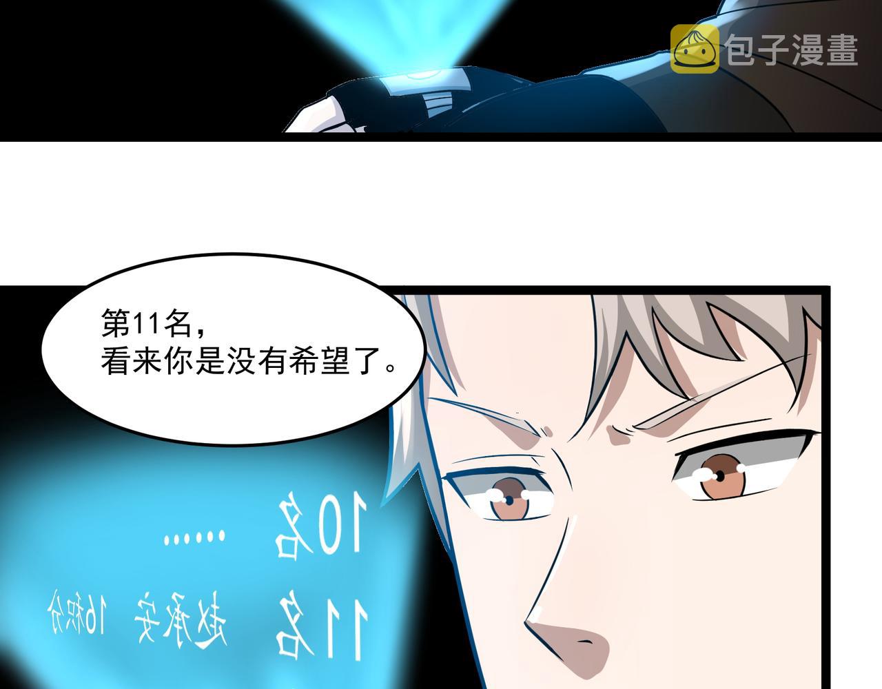 第12话 考核结束75