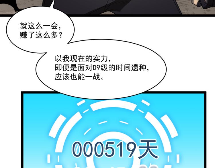 第4话 真实目的30