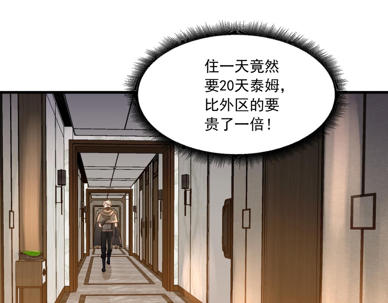 第22话 从长计议95