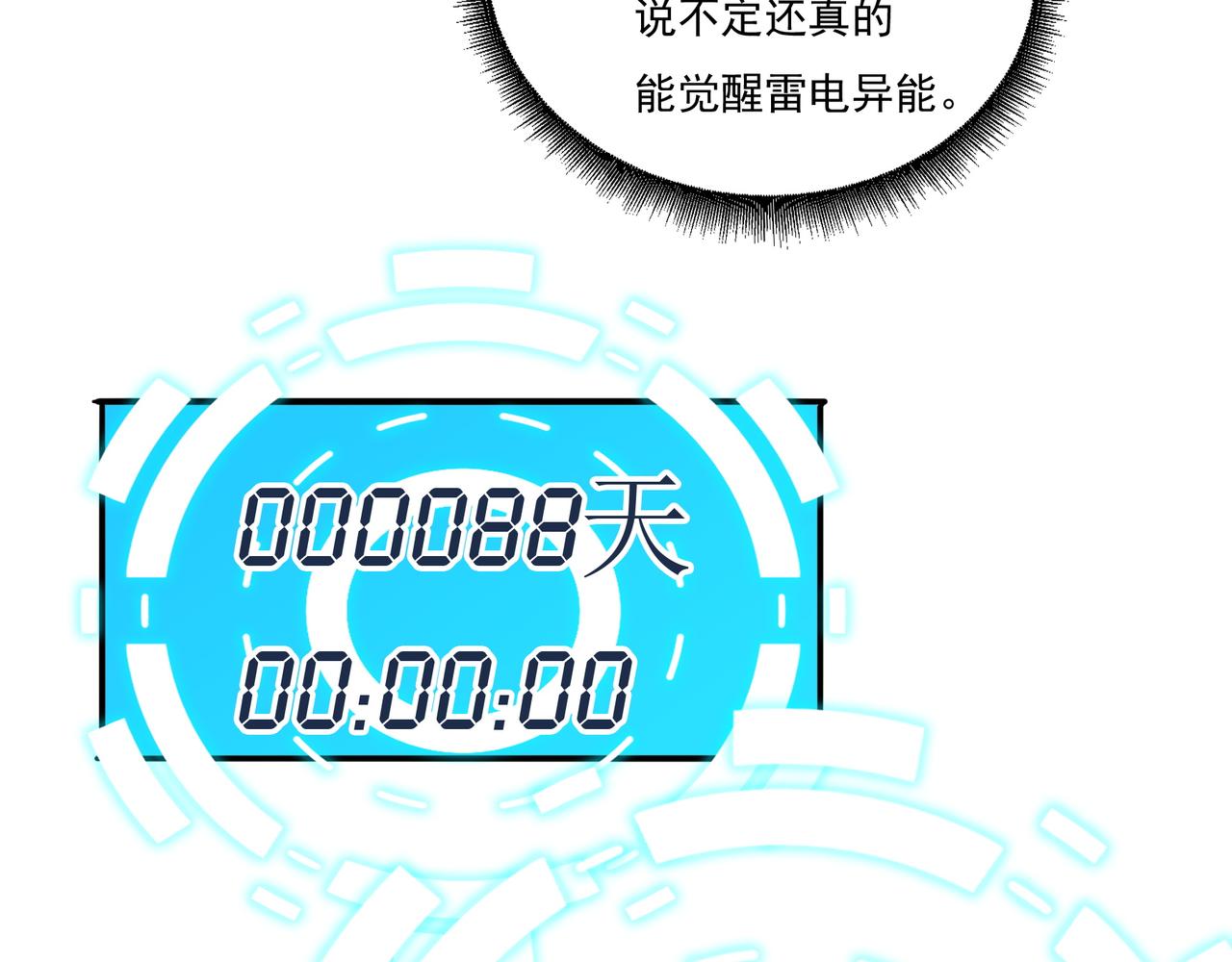 第15话 因祸得福11