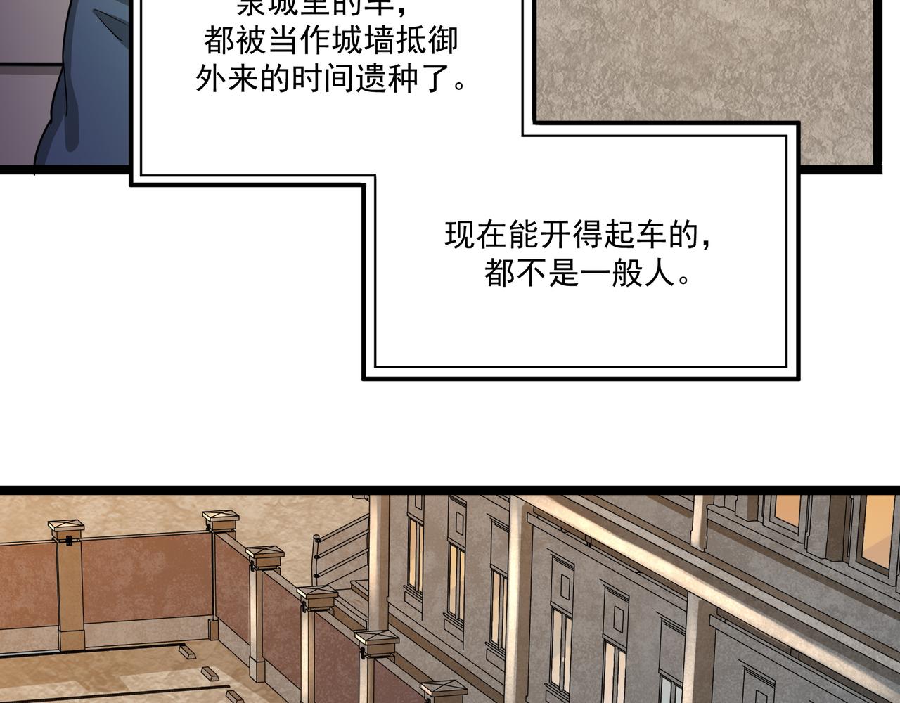 第8话 考核开始41