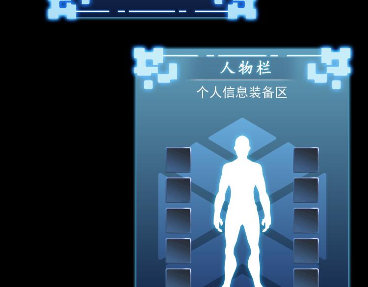 第3话 神秘系统14
