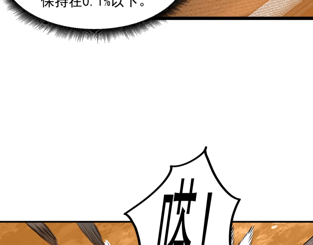第22话 从长计议78