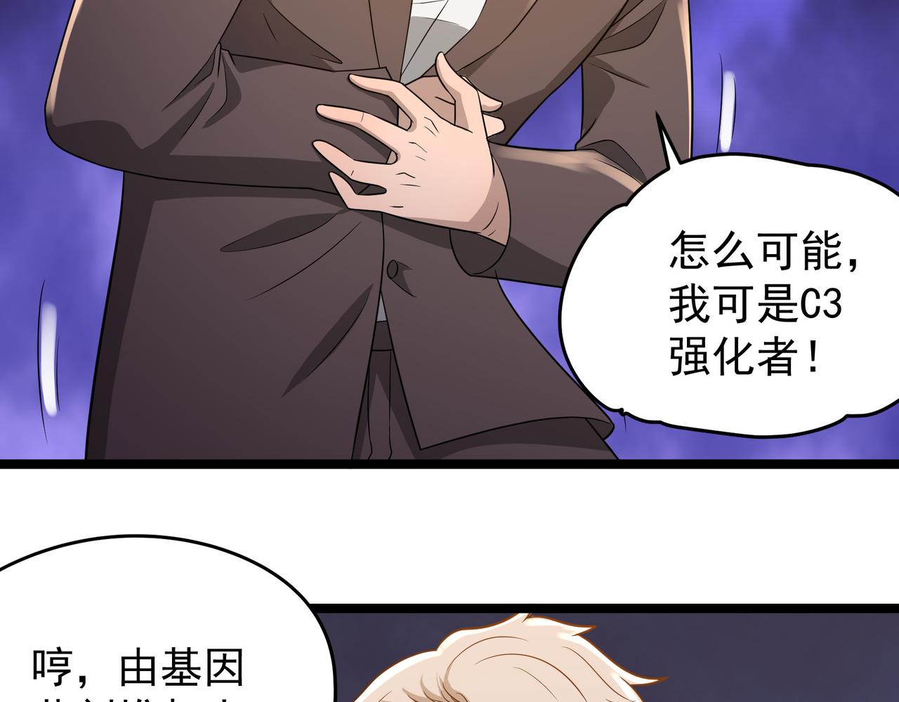 第25话 报仇！25