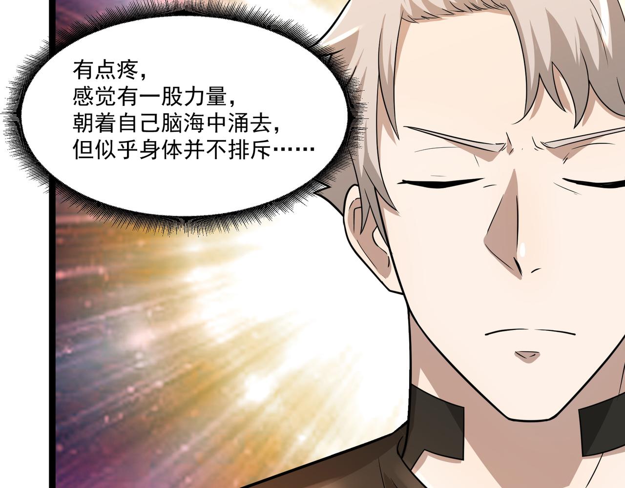 第14话 邪恶实验室127