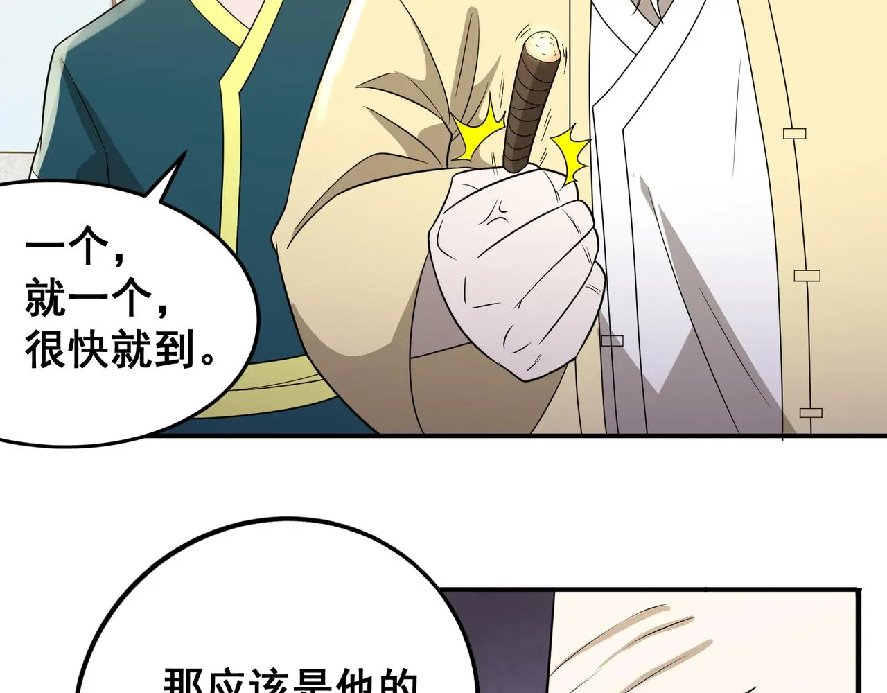 第30话 内斗5