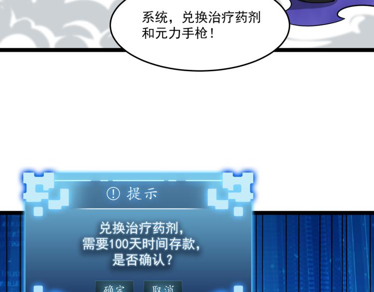 第5话 危机！110