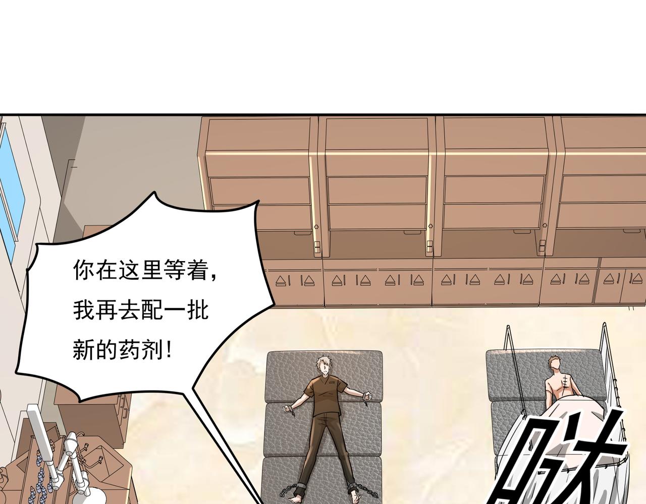 第15话 因祸得福72