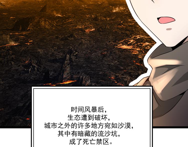 第5话 危机！25