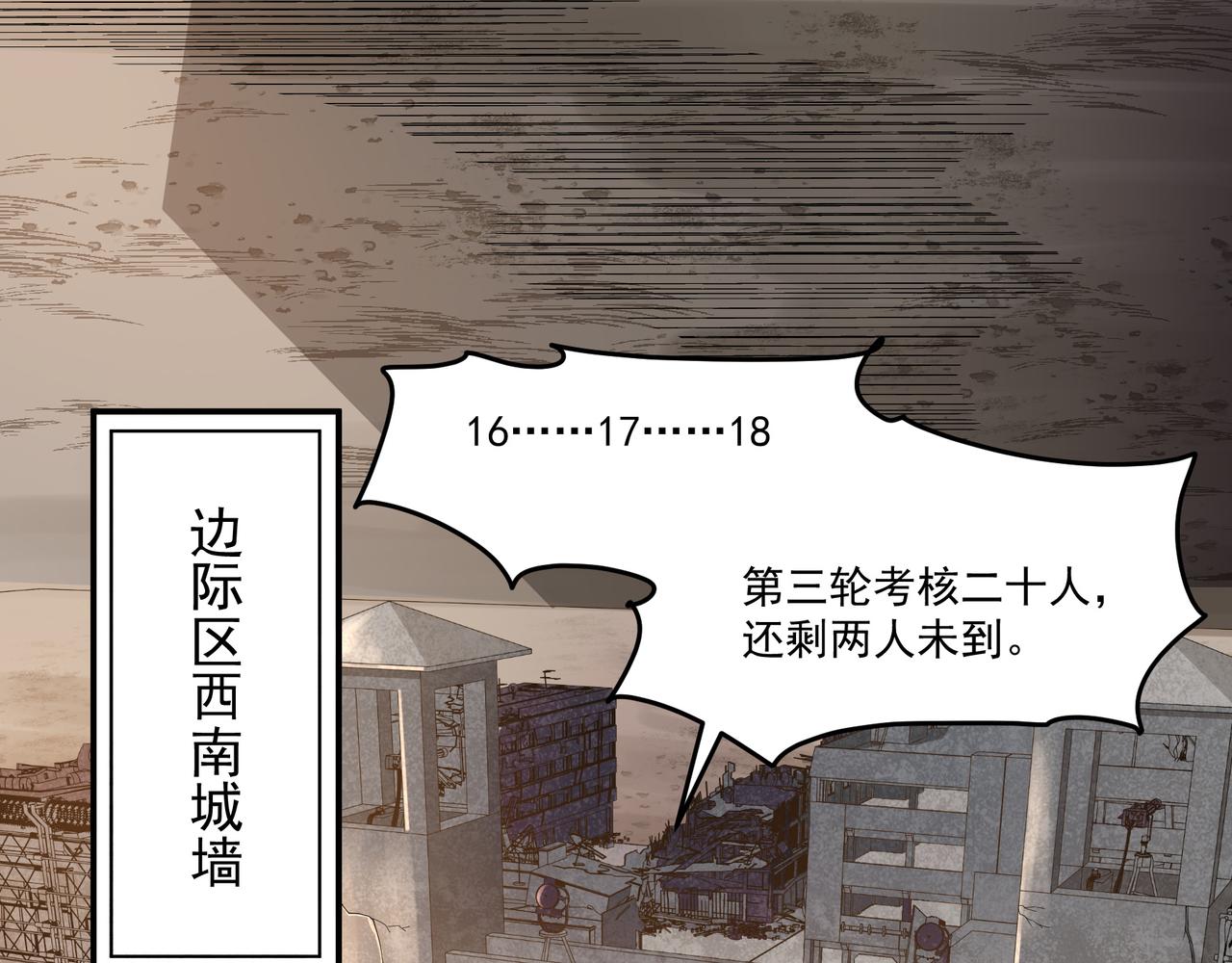 第10话 第三次考核28