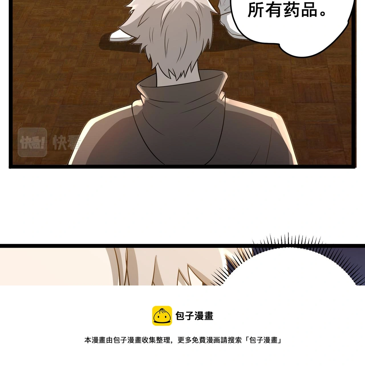 第29话 千钧一发72