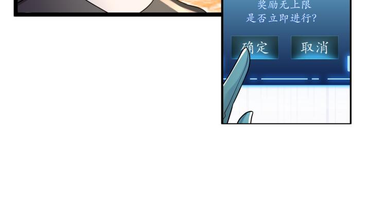 第3话 神秘系统75