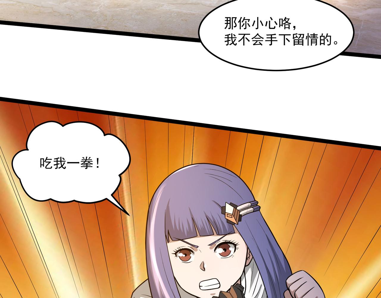 第7话 上门求助82