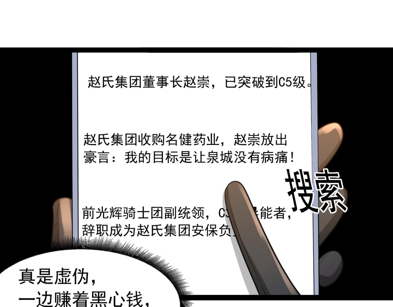 第22话 从长计议16