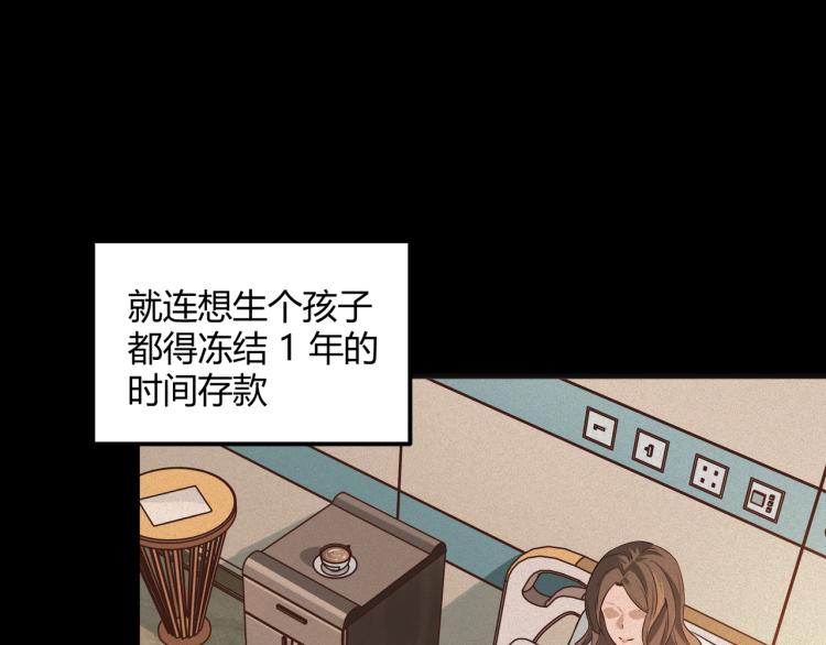 第1话 医院危机61