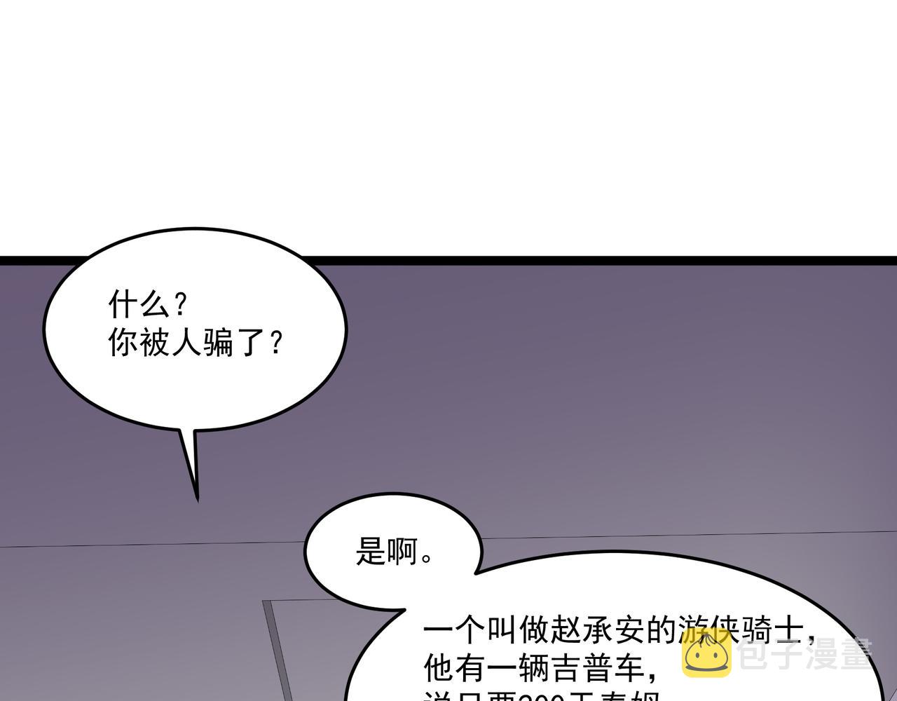 第7话 上门求助62