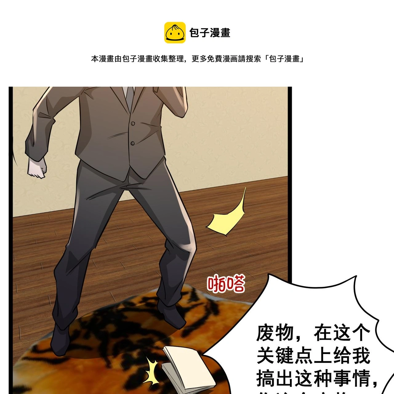 第27话 全城通缉32