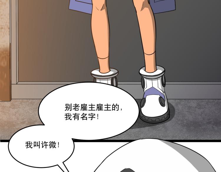 第3话 神秘系统96
