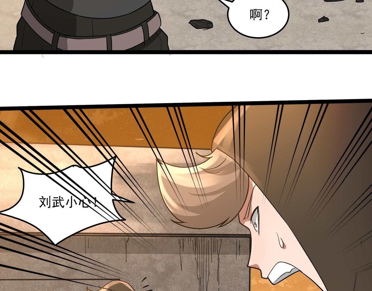 第11话 提升19