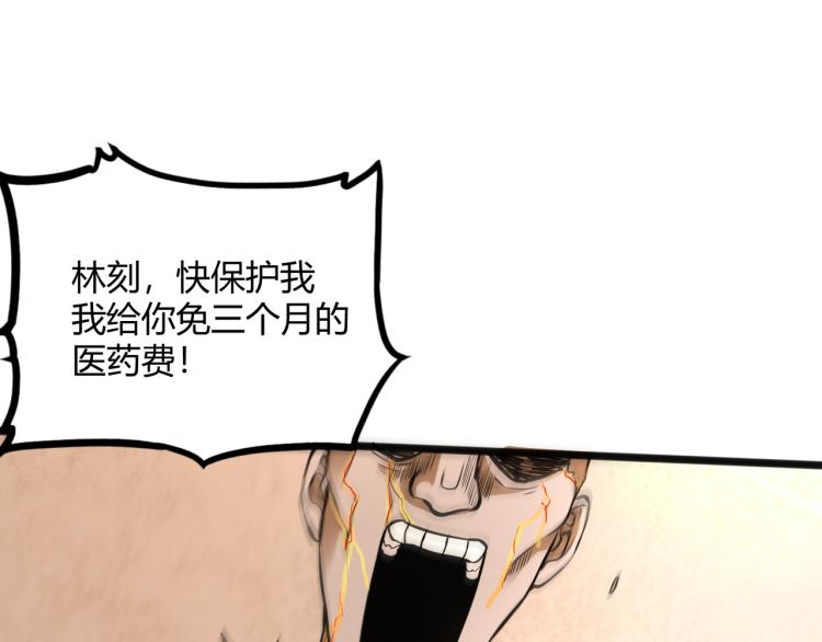 第1话 医院危机83
