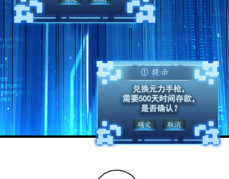 第5话 危机！111