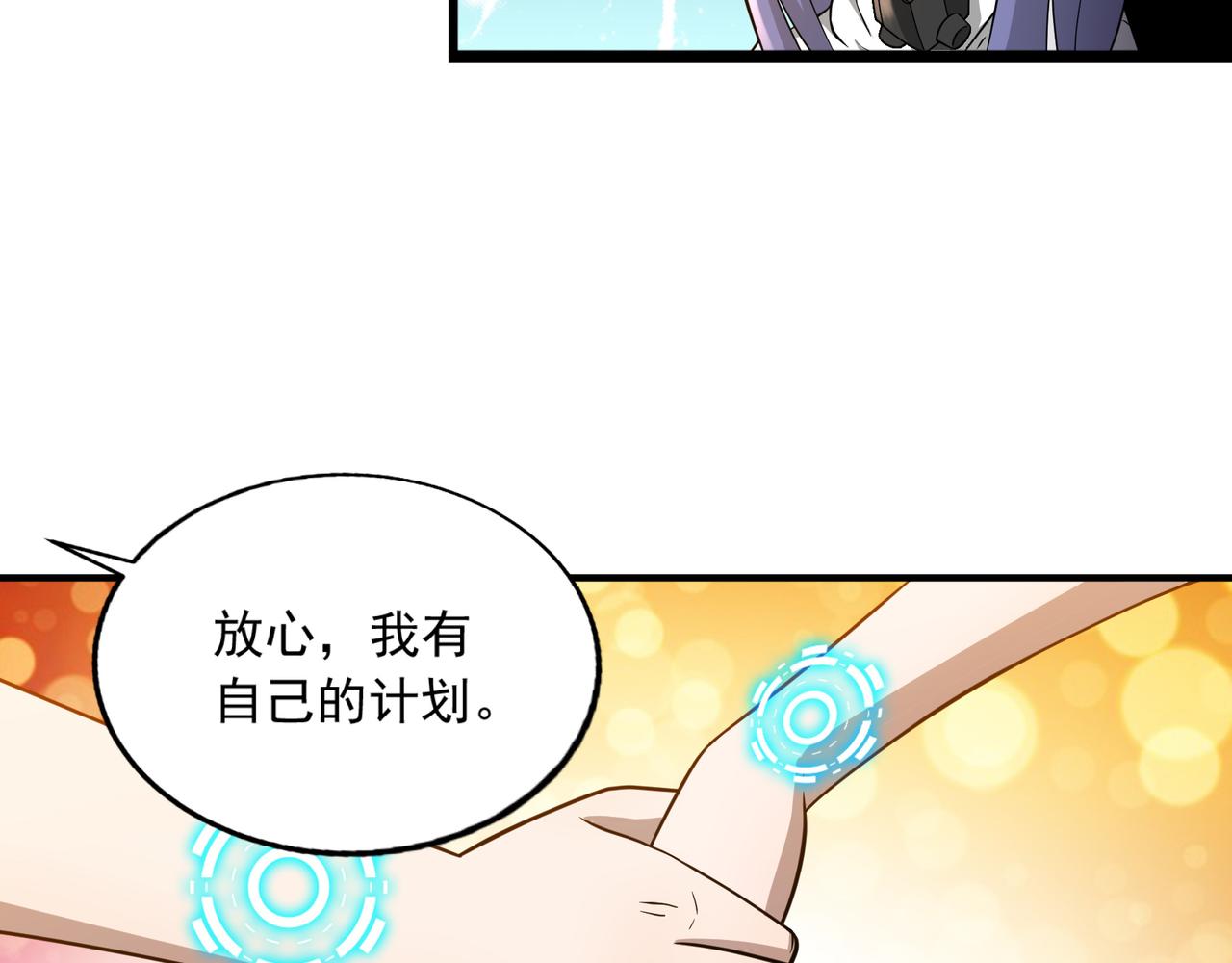第22话 从长计议57