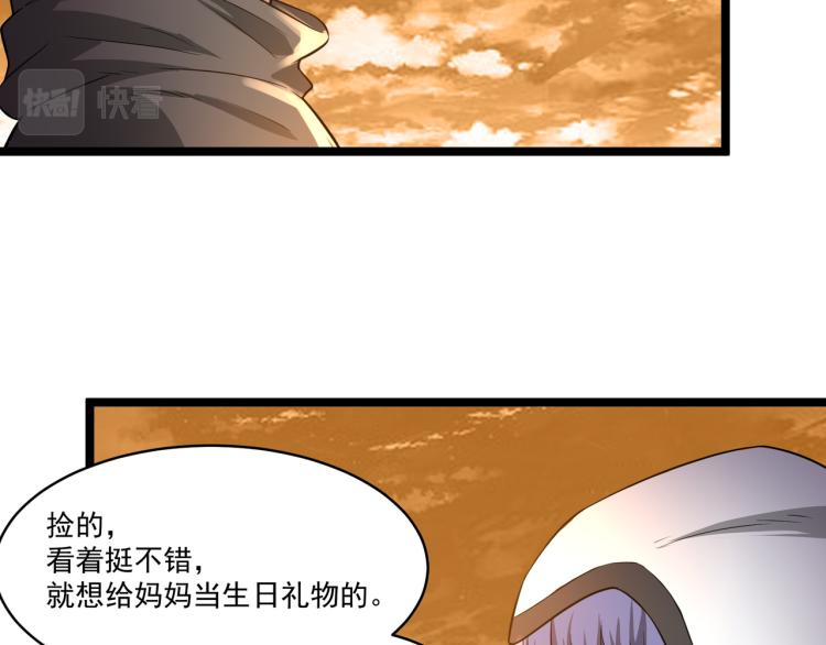 第3话 神秘系统105