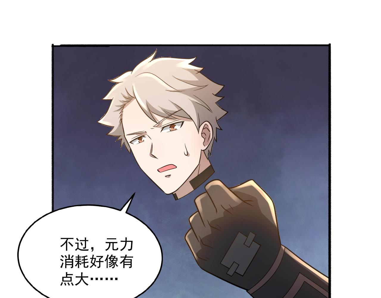 第23话 复仇准备56