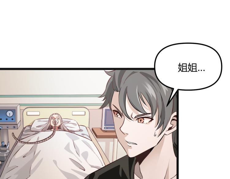 第1话 医院危机32