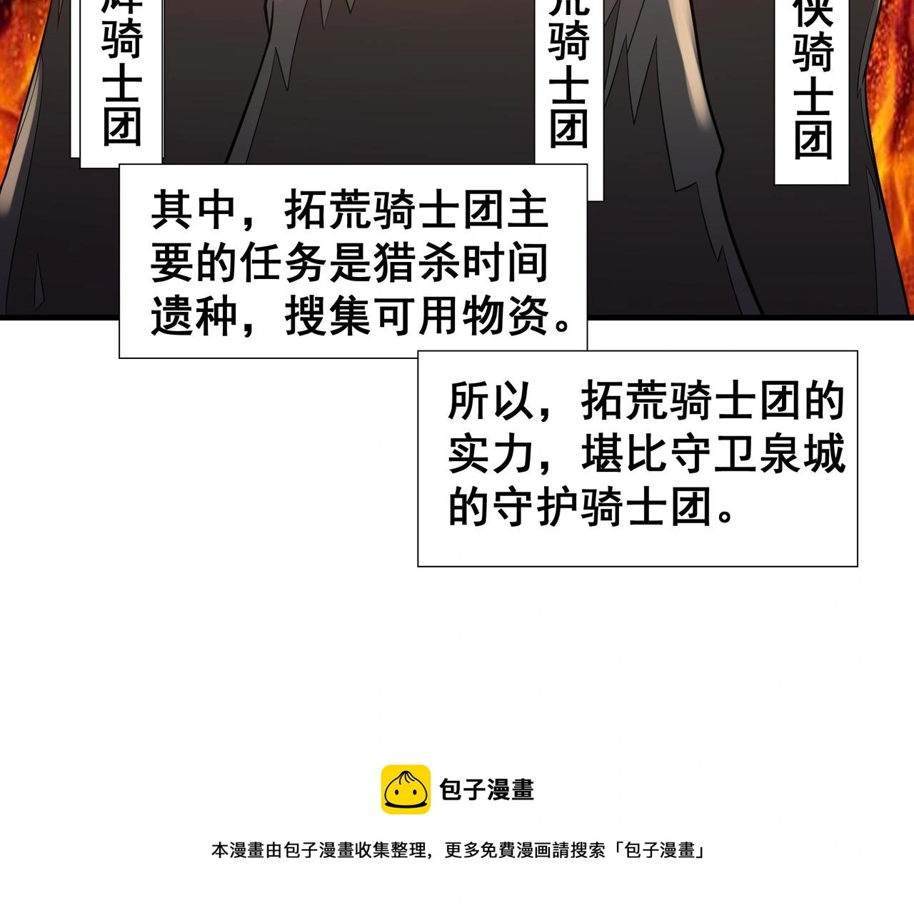 第30话 内斗28