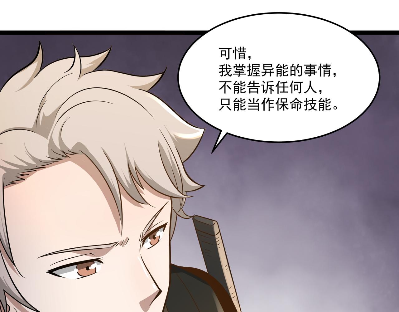 第11话 提升94