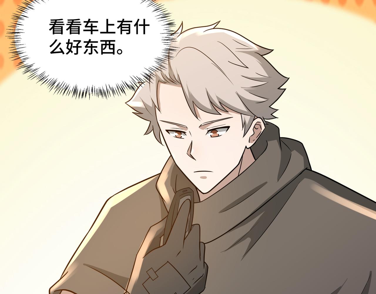 第19话 一波未平一波又起71