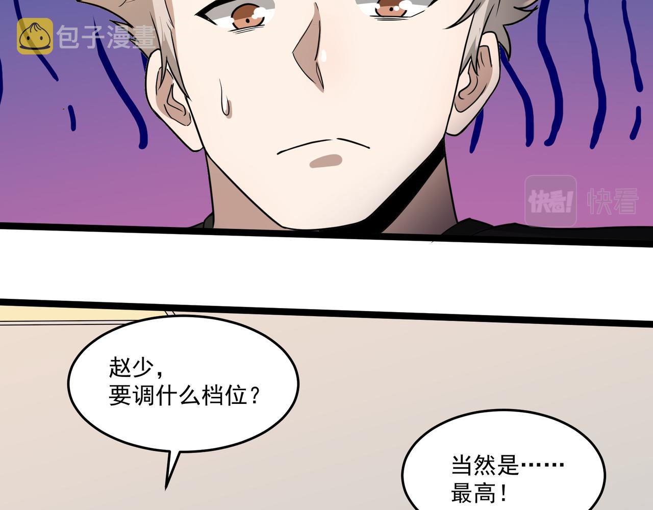 第14话 邪恶实验室92