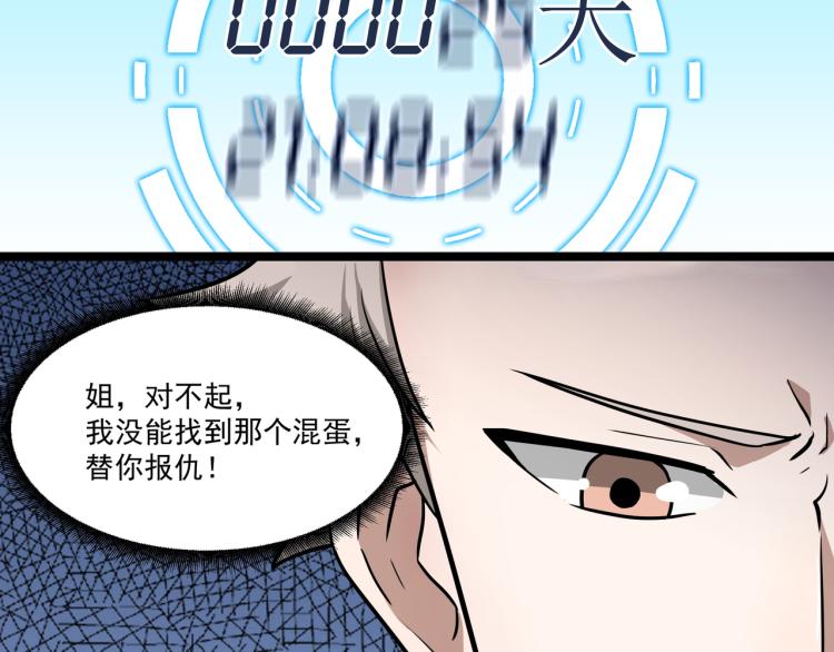 第2话 失败！162