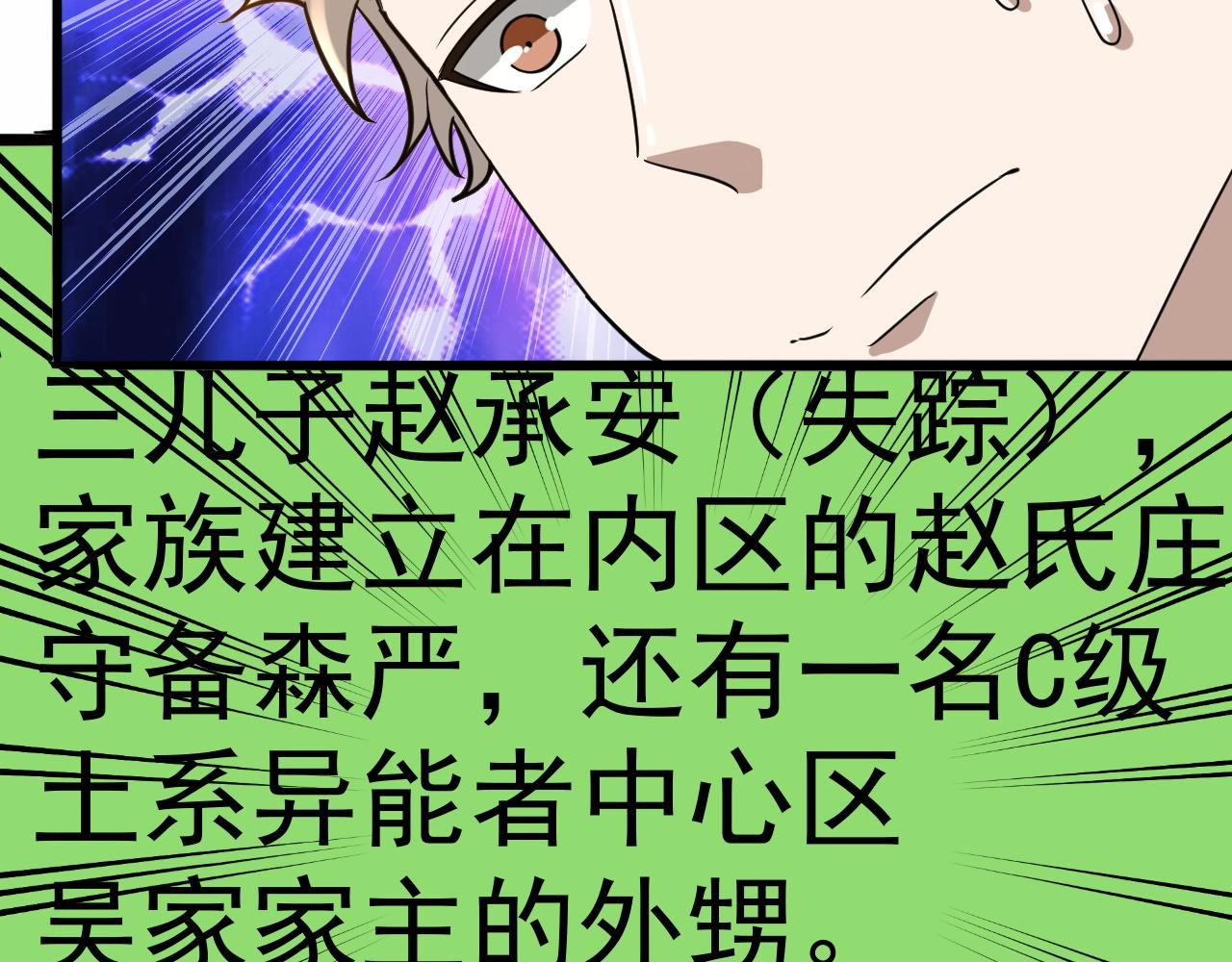 第23话 复仇准备21