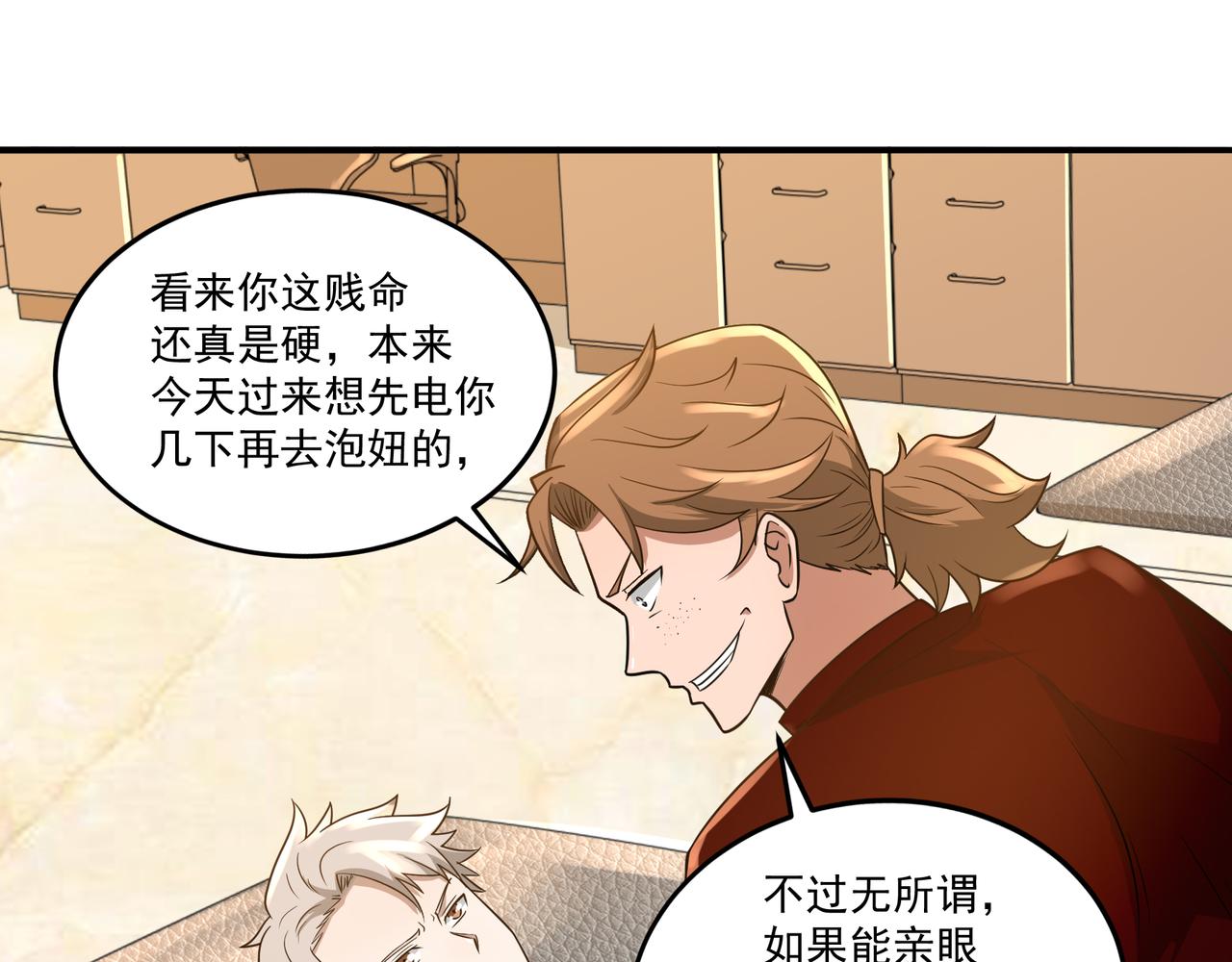 第16话 自救30