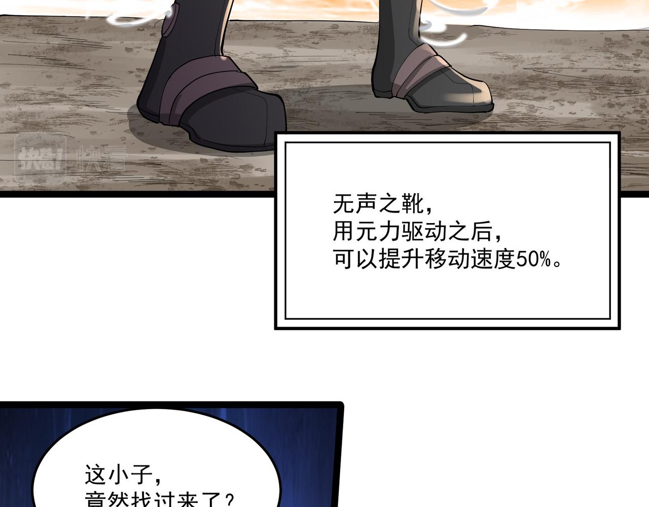 第10话 第三次考核41
