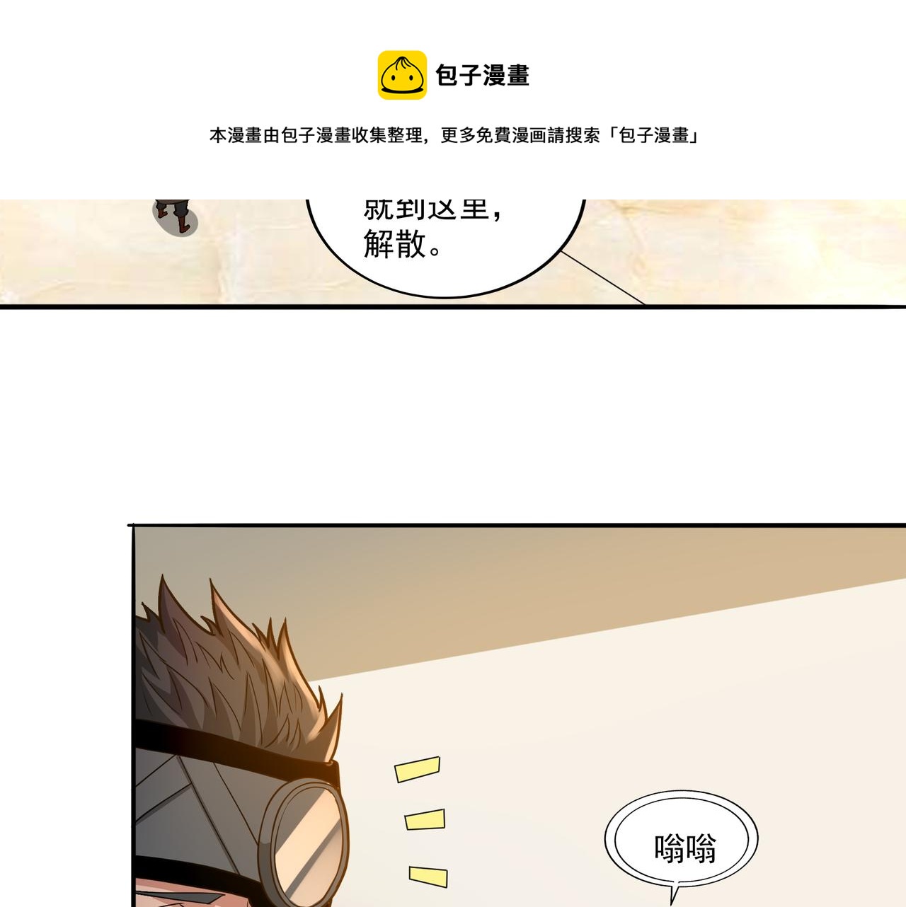 第17话  逃亡7