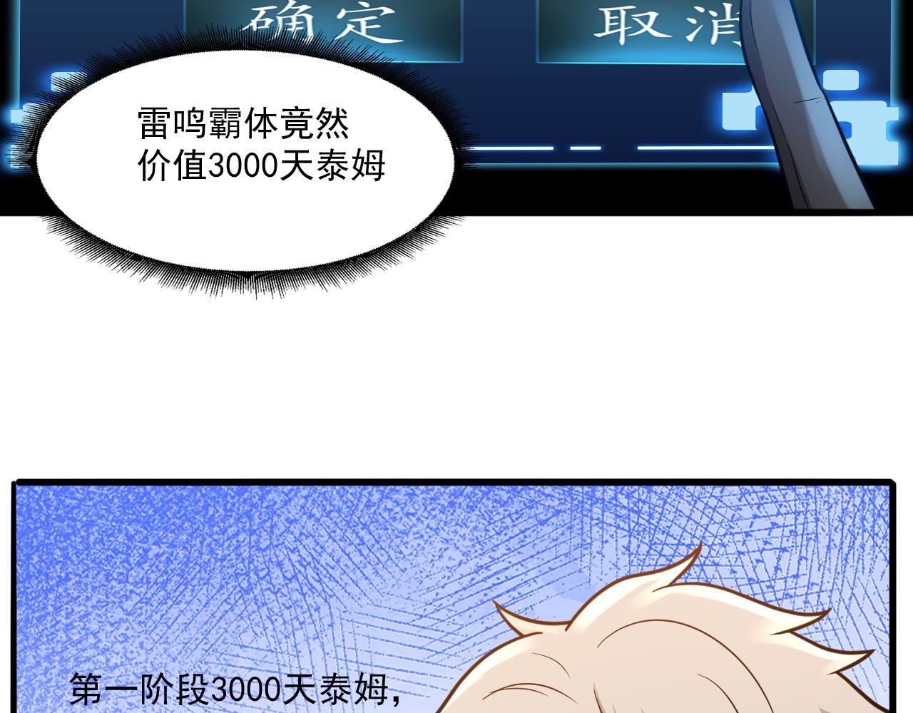 第23话 复仇准备83