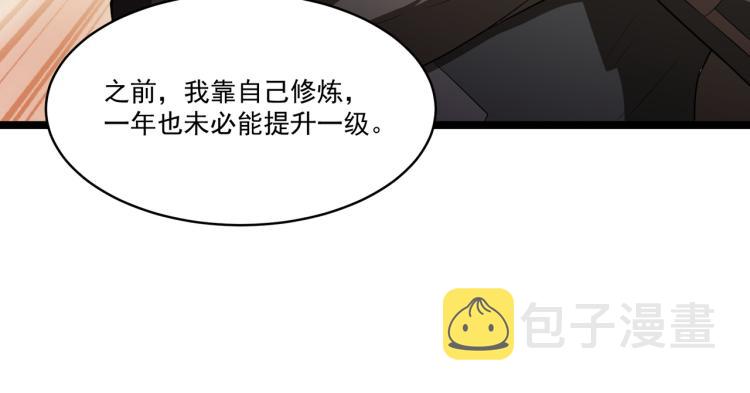 第4话 真实目的49