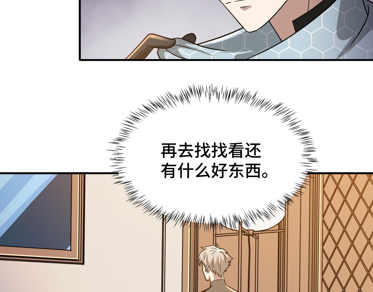 第20话 发现33