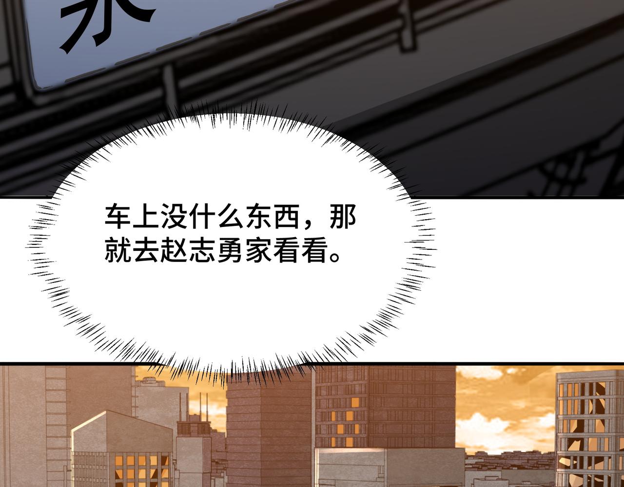 第19话 一波未平一波又起84