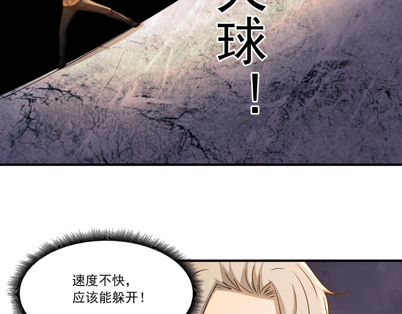 第21话 毁坏！39