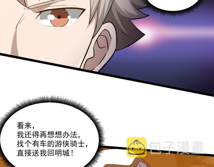 第3话 神秘系统125